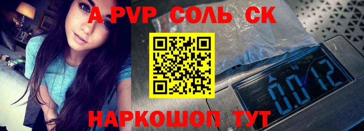 A-PVP крисы CK  Вход с VPN  APVP крисы CK  Гуково  хочу   A PVP Соль 