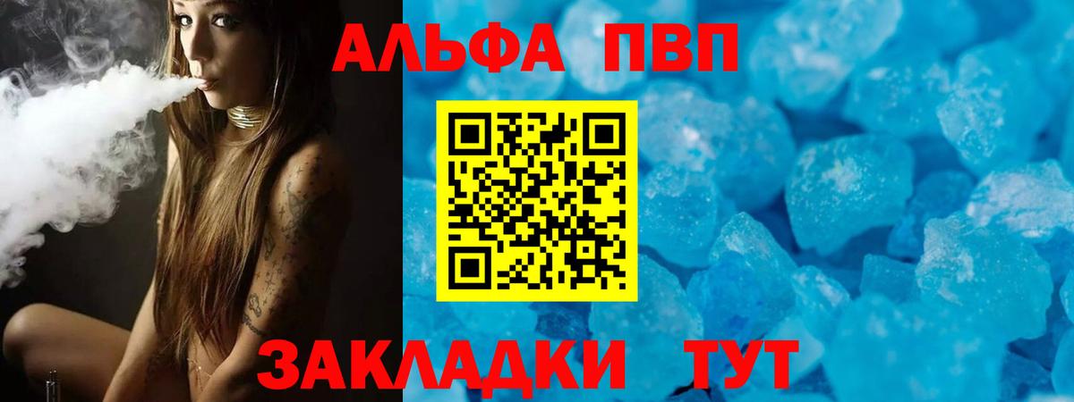 A-PVP крисы CK Гуково