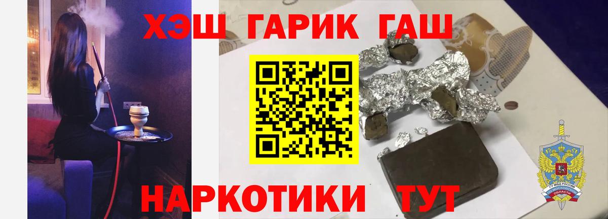 ГАШИШ hashish Гуково