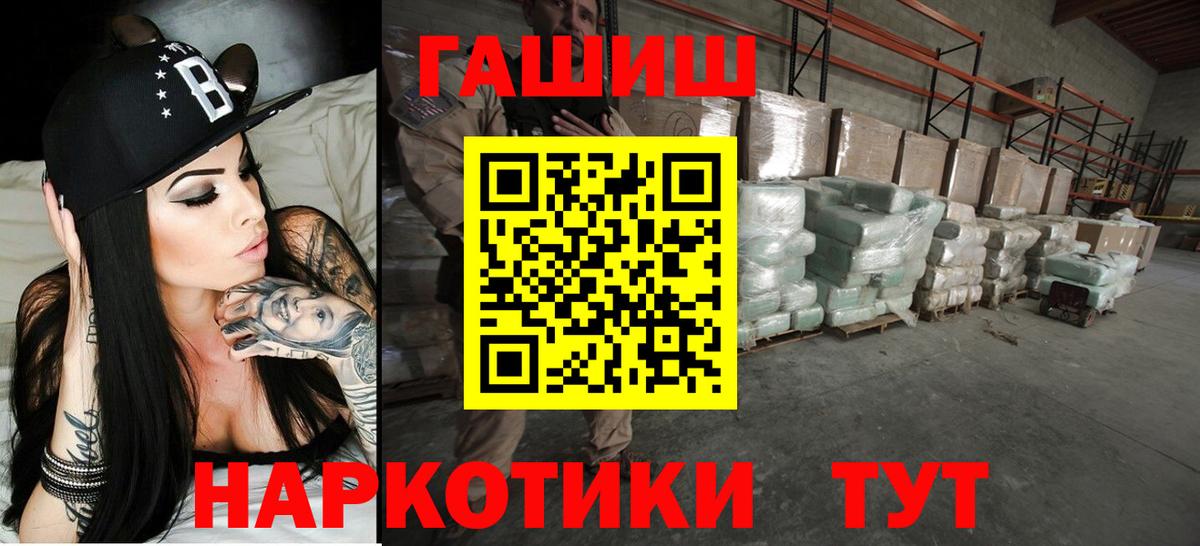цена   ГАШ гашик  Вход с VPN  Гуково 