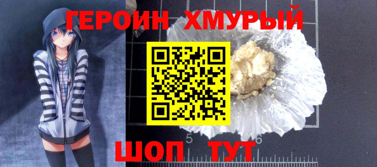 Героин афганец Гуково