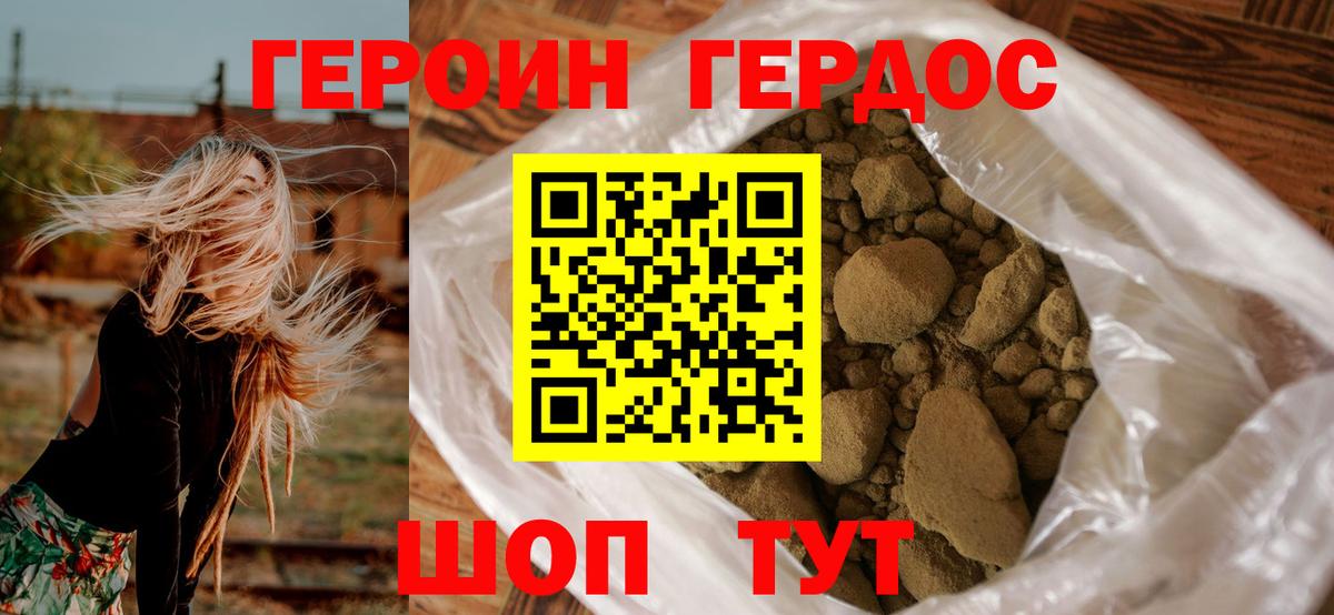 Гуково  ГЕРОИН Афган  Вход с VPN 