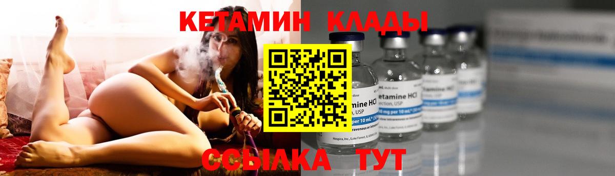 Кетамин VHQ  OMG зеркало  Кетамин VHQ  Гуково  Вход с VPN 