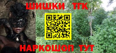 гашишное масло Ипатово