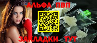 ALPHA-PVP Ирбит