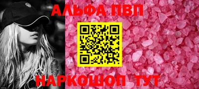 ALPHA-PVP Ирбит