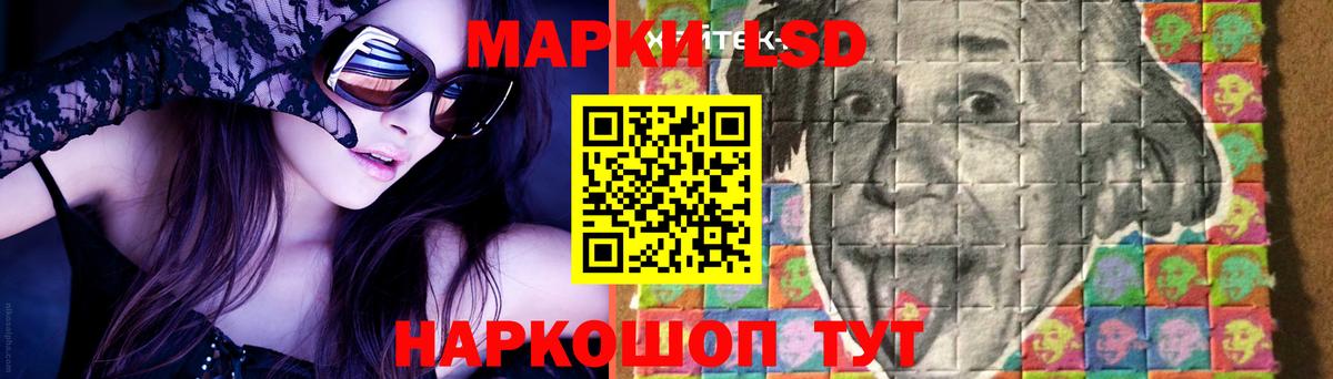 LSD-25 экстази кислота Гуково
