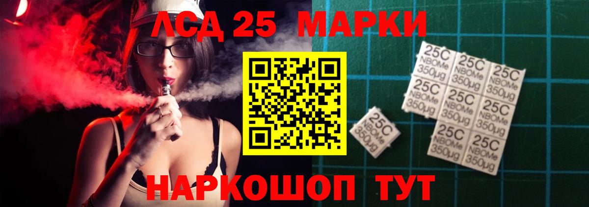 Лсд 25 экстази ecstasy  Вход с VPN  Гуково  ЛСД экстази кислота 