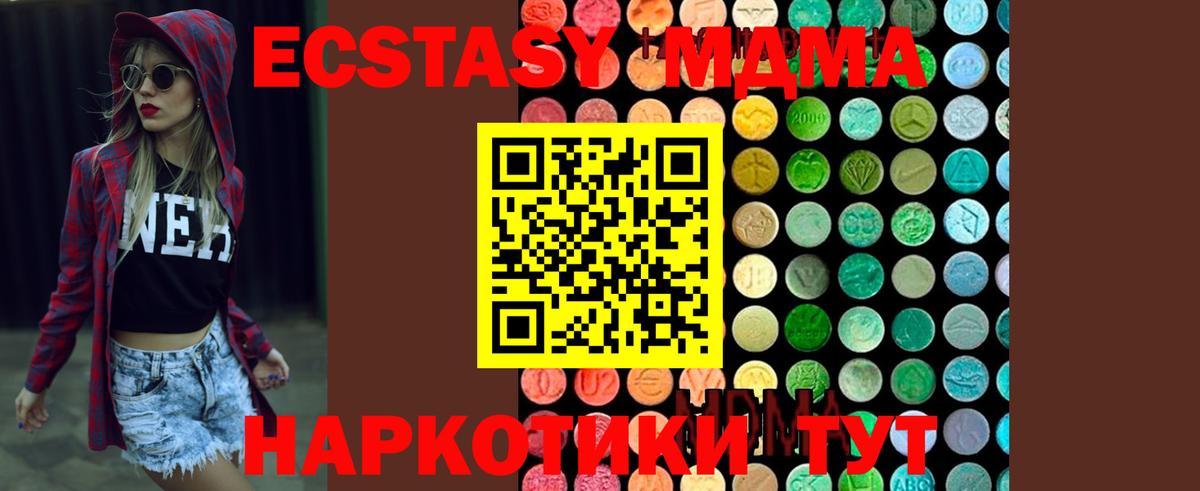 МДМА кристаллы Гуково