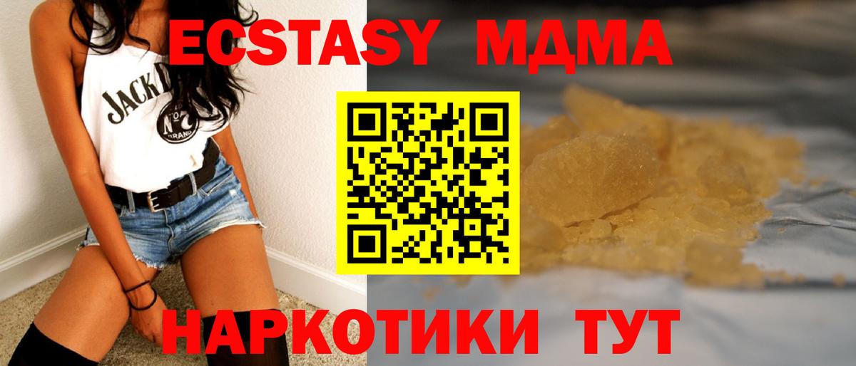 Гуково  МДМА  Вход с VPN  МДМА молли 