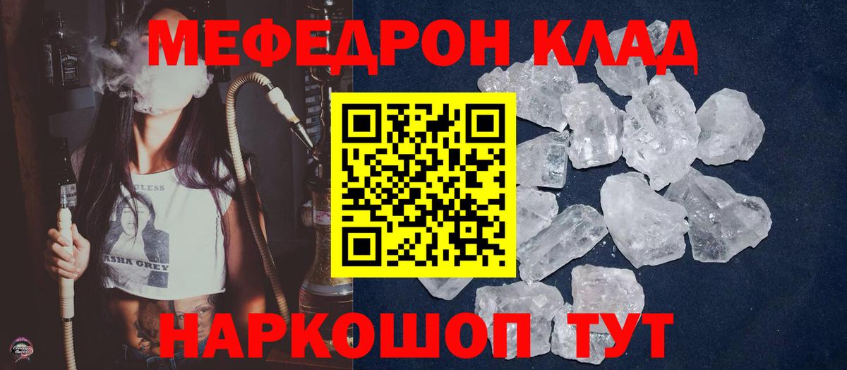 Меф  Вход с VPN  Меф кристаллы  Гуково  Меф кристаллы 
