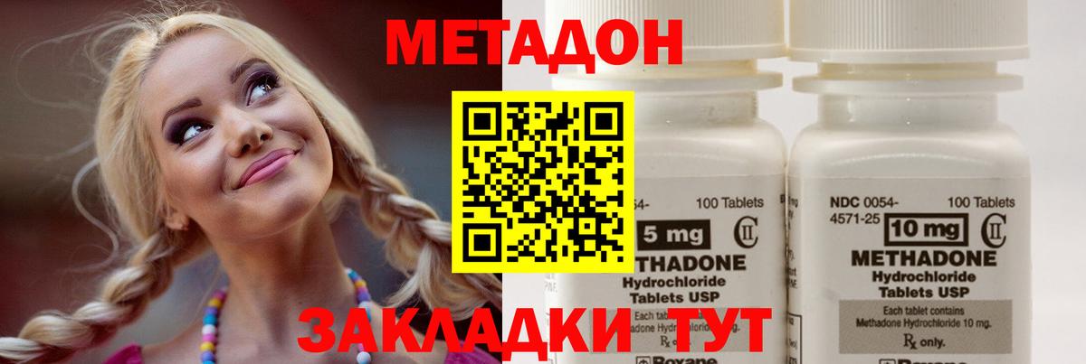 Гуково  МЕТАДОН кристалл  Вход с VPN  Метадон VHQ 