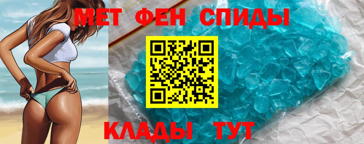 Первитин мет Гуково