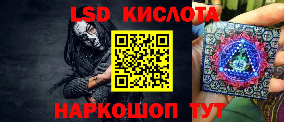 Марки 25I-NBOMe 1500мкг Гуково
