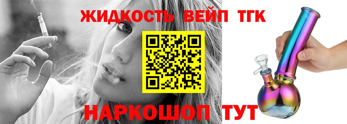 ТГК гашишное масло Гуково