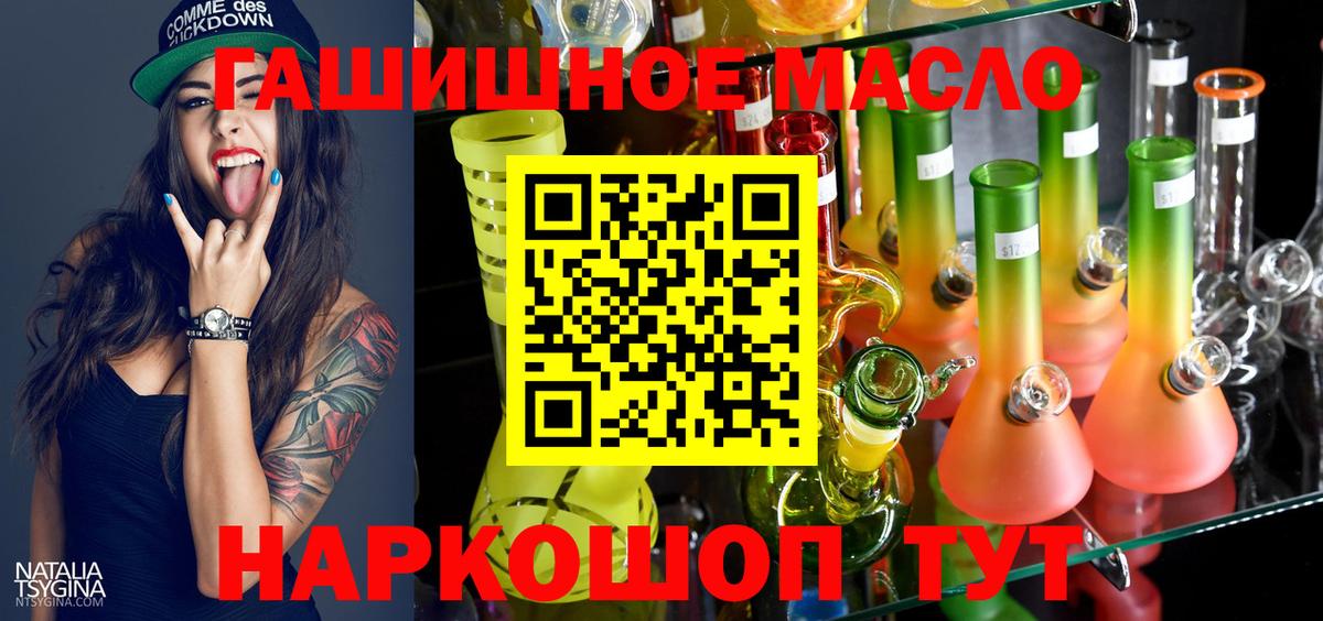 Гуково  Дистиллят ТГК концентрат  Вход с VPN 