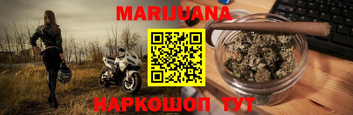Конопля VHQ  Вход с VPN  Бошки Шишки план  Шишки марихуана AK-47  Гуково 